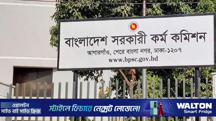 ৪৪তম বিসিএসে ১৪৯০ ক্যাডার নিয়োগ