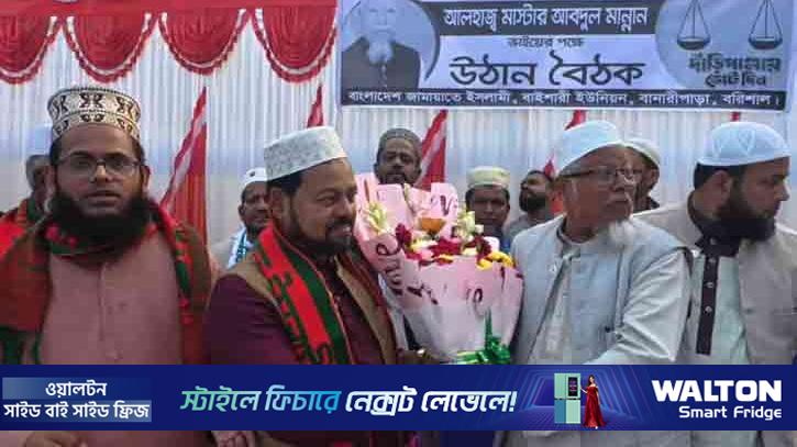 বরিশালে জামায়াতে যোগ দিলেন বিএনপির ২০০ নেতাকর্মী