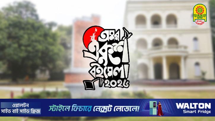 বইমেলায় স্টল ভাড়া ২৫ শতাংশ কমল