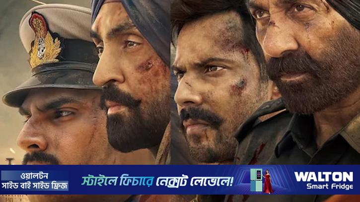 ‘বর্ডার টু’ সিনেমার আয় ৫২৮ কোটি টাকা ছাড়িয়ে
