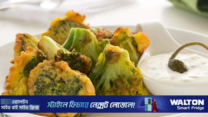 সহজে ব্রকলির পাকোড়া বানানোর উপায়