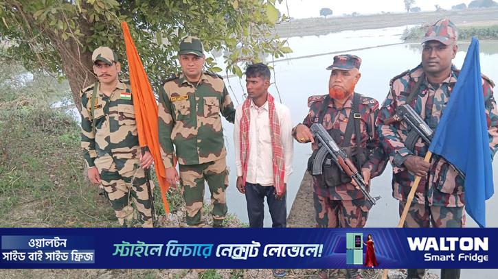 বাংলাদেশে ঢুকে পড়া ভারতীয় নাগরিককে ফেরত দিল বিজিবি
