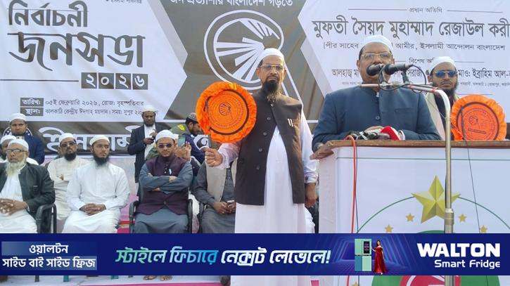 জামায়াতকে যারা ইসলামী দল বলে, তারা বোকার স্বর্গে বাস করে: চরমোনাই পীর