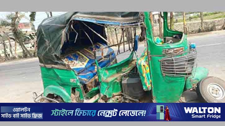 গৌরীপুরে দুই অটোরিকশার সংঘর্ষে বৃদ্ধের মৃত্যু