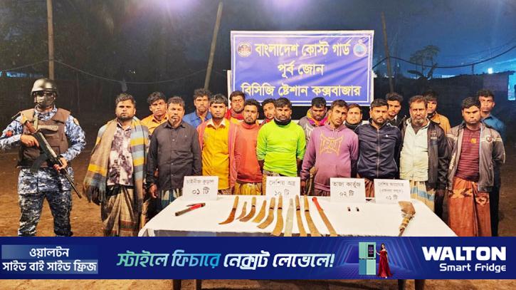 কক্সবাজারে কোস্ট গার্ডের গুলিতে এক ডাকাত নিহত, আটক ১৯