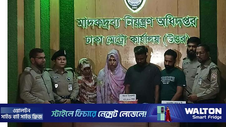ইয়াবার চালান জব্দ, দুই নারীসহ গ্রেপ্তার ৪