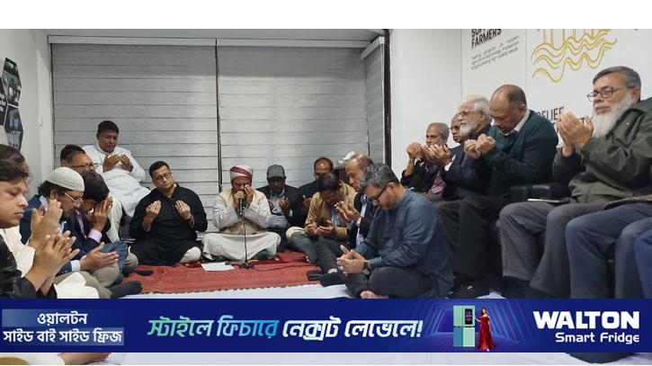 খালেদা জিয়ার মাগফিরাত কামনায় জেডআরএফের দোয়া 