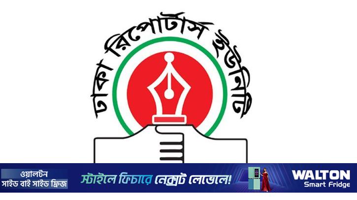 অশোভন আচরণের অভিযোগে বাসস এমডির বিরুদ্ধে ডিআরইউর আল্টিমেটাম