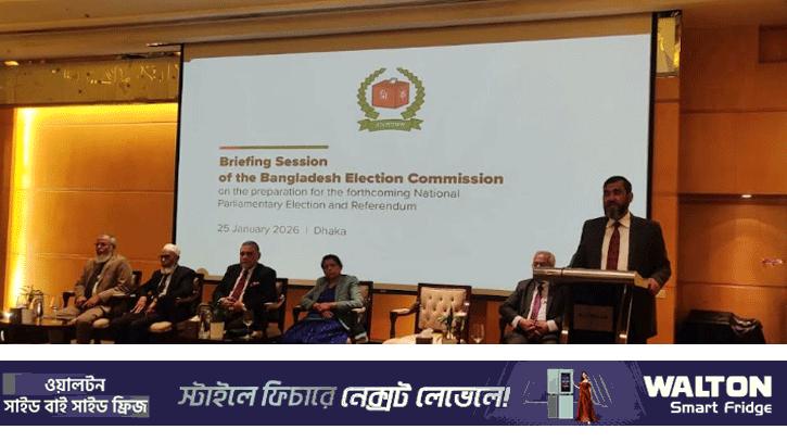 নির্বাচনের প্রস্তুতি নিয়ে কূটনীতিকদের ব্রিফিং করছে ইসি