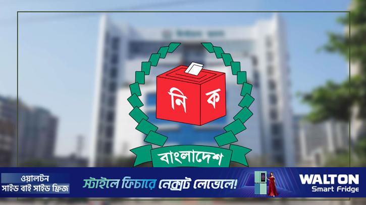 নির্বাচনি কর্মকর্তাদের প্রতারক চক্রের বিষয়ে সতর্ক করল ইসি