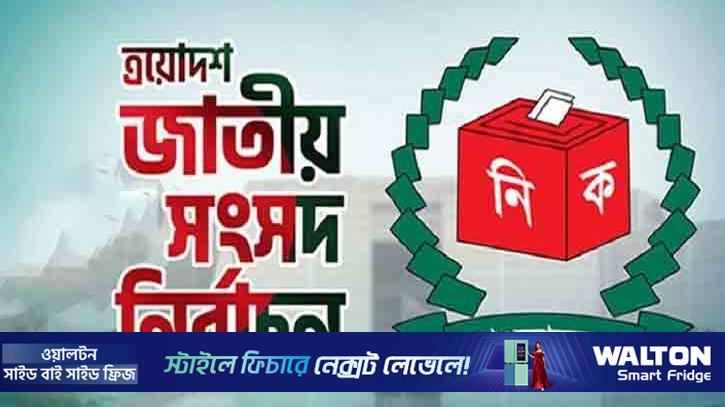 সাত আসনে দাঁড়িপাল্লা প্রত্যাহার চায় জামায়াত, ইসি বলল সুযোগ নেই