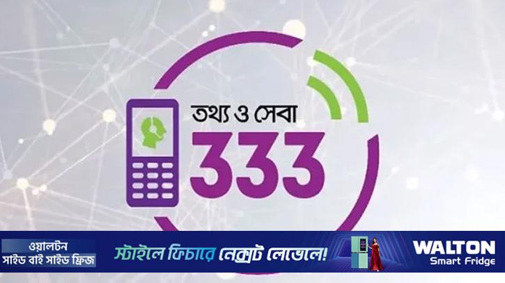 নির্বাচন ও গণভোটের তথ্য দিতে হেল্পলাইন চালু