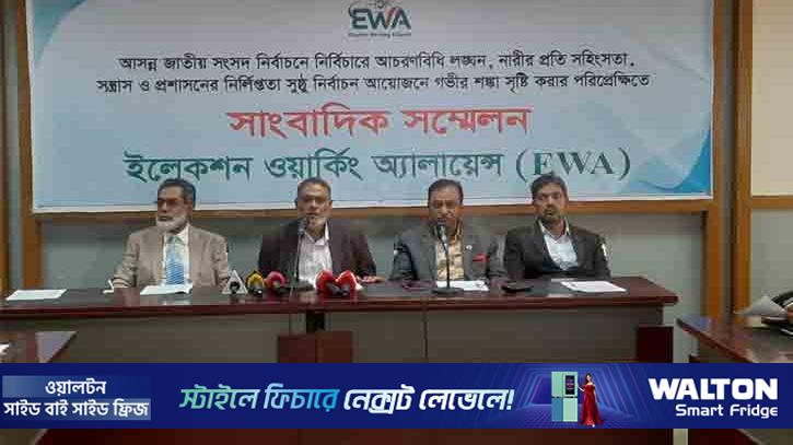 নির্বাচনি আচরণবিধি লঙ্ঘন ও সুষ্ঠু নির্বাচন নিয়ে শঙ্কা ইডব্লিউএর