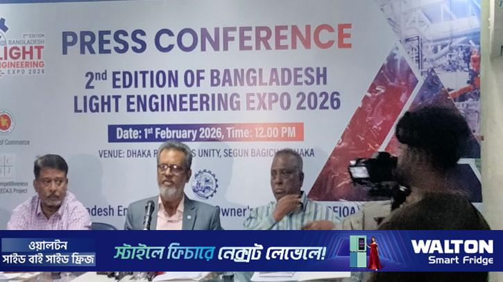 লাইট ইঞ্জিনিয়ারিং এক্সপো শুরু সোমবার