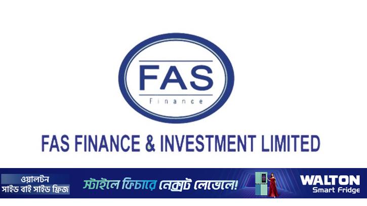 ডিএসইতে সাপ্তাহিক দাম কমার শীর্ষে ফাস ফাইন্যান্স