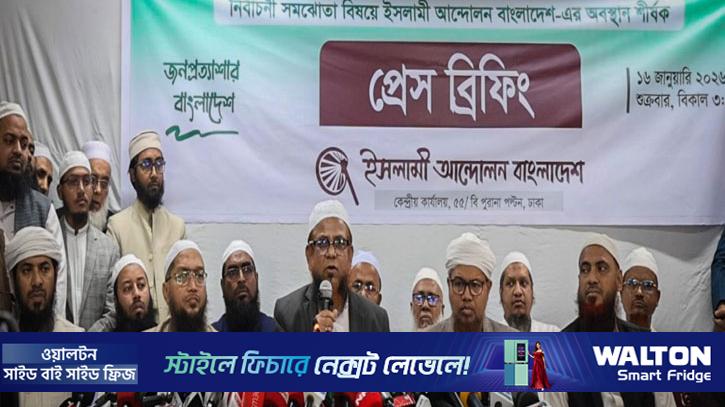 জামায়াত আমির চরমোনাই পীরকে অপমান করেছেন: গাজী আতাউর