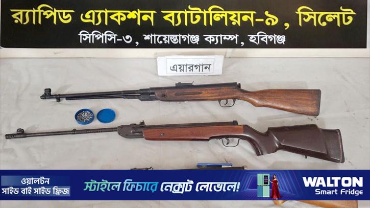 হবিগঞ্জে তিনটি এয়ারগান উদ্ধার