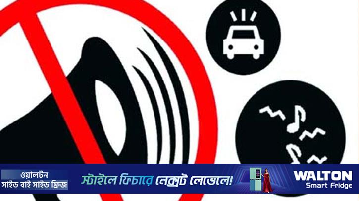 ‘হর্ন বাজালে জরিমানা’