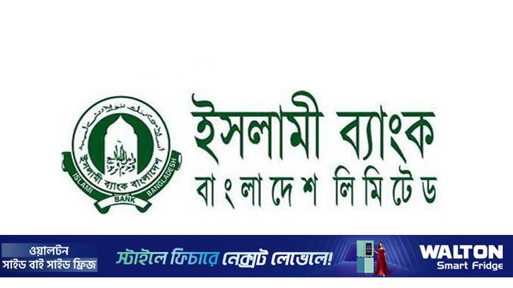 এমএফএস সেবা প্রদানে সহযোগী কোম্পানি করবে ইসলামী ব্যাংক