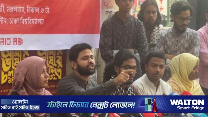 হাদি হত্যাকাণ্ডে জাতিসংঘের তদন্ত চায় ইনকিলাব মঞ্চ 