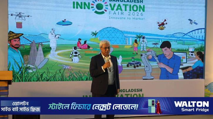 বাংলাদেশ ইনোভেশন ফেয়ার উপলক্ষে অংশীজনদের সঙ্গে মতবিনিময় সভা