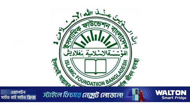 সাহরি ও ইফতারের সময়সূচি: ঢাকার সঙ্গে ৯ মিনিট যোগ বা বিয়োগ  নি‌য়ে যা বল‌লো ইসলামিক ফাউন্ডেশন