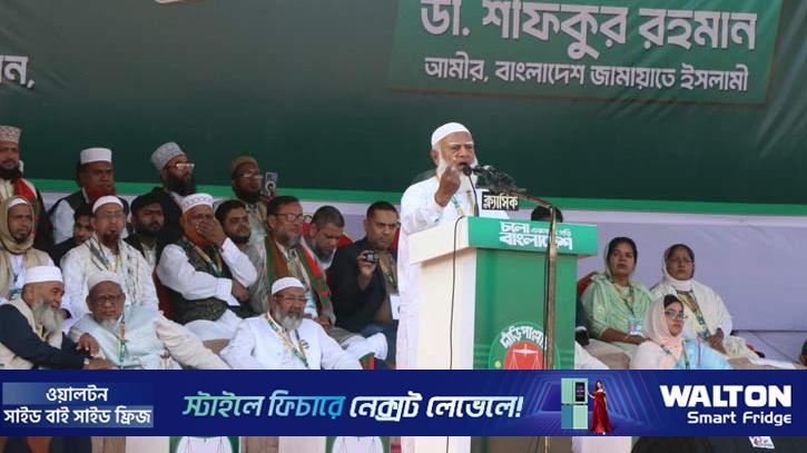 ‘দুর্নীতি ও অসৎ রাজনীতিমুক্ত বাংলাদেশ গড়তে ‘হ্যাঁ’ রায় প্রয়োজন’