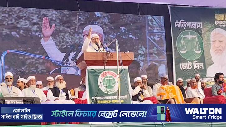 আমরা সবাইকে নিয়ে সরকার গঠন করব: জামায়াত আমির