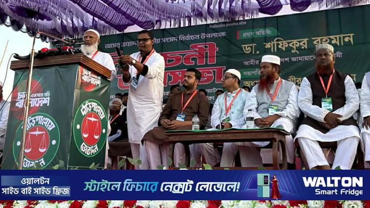 চাঁদাবাজির সব দপ্তর একটি দলের নিয়ন্ত্রণে: জামায়াত আমির