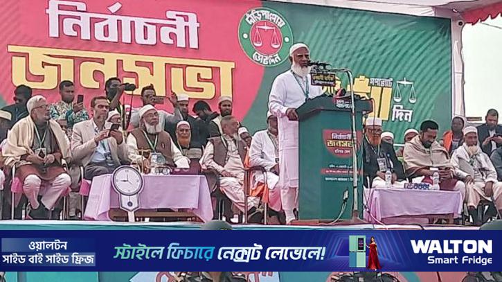 বেকার ভাতা দিয়ে বেইজ্জতি করব না, মর্যাদার কাজ দেব: জামায়াত আমির