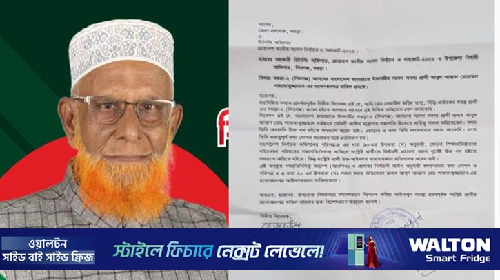 বগুড়ায় জামায়াত প্রার্থীর মনোনয়ন বাতিলের দাবি স্বতন্ত্র প্রার্থীর