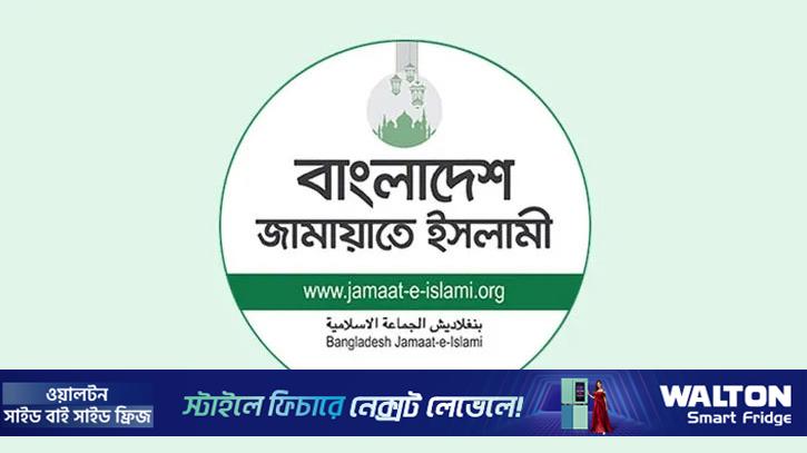 জামায়াতের নির্বাচন পরিচালনা কমিটি পুনর্গঠন, দায়িত্বে যারা