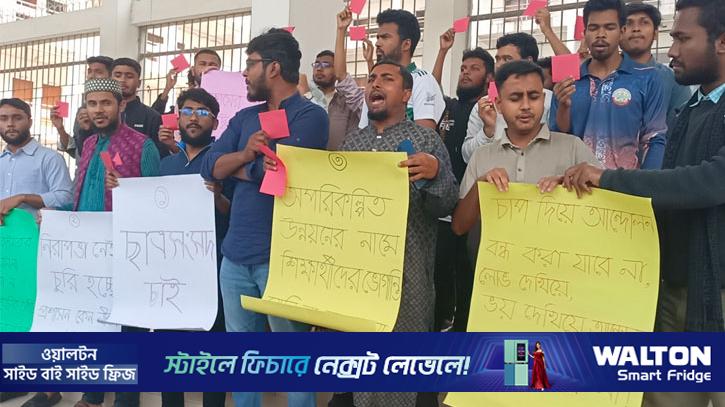 ৫ দফা দাবিতে যবিপ্রবির উপাচার্যকে লাল কার্ড দেখাল শিক্ষার্থীরা