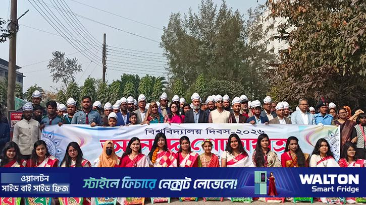 শিক্ষা ও গবেষণায় এগিয়ে যবিপ্রবি: ১৯ বছরে অর্জনের গল্প