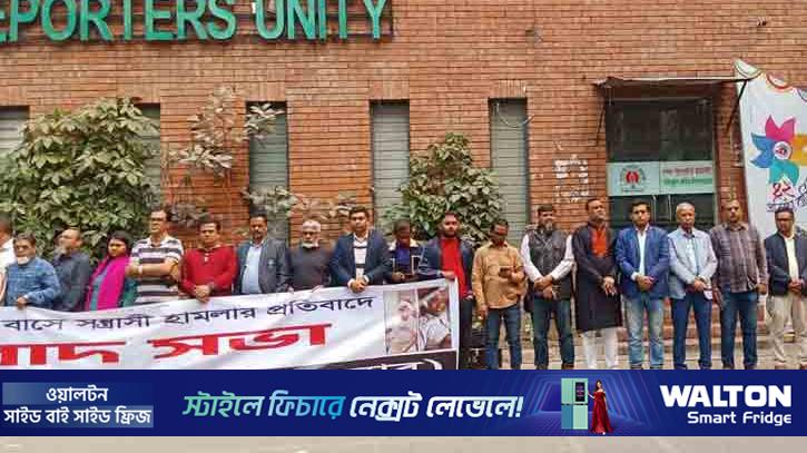 নরসিংদীতে সাংবাদিকদের ওপর হামলা: আসামিদের গ্রেপ্তারে ৭২ ঘণ্টার আল্টিমেটাম 