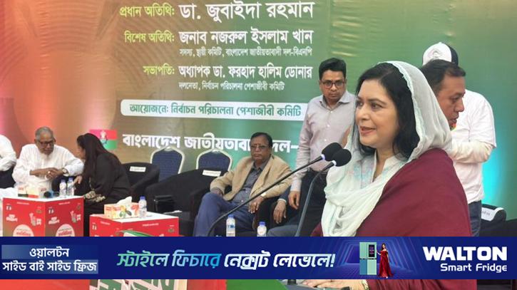 সুষ্ঠু পরিকল্পনায় সব সমস্যার সমাধান সম্ভব: জুবাইদা রহমান