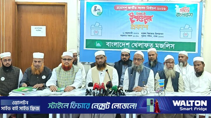 খেলাফত মজলিসের ইশতেহার ঘোষণা, ২২ দফার প্রতিশ্রুতি 