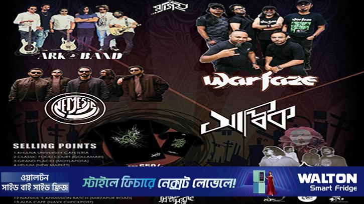 খুবির শিক্ষা সমাপনীতে আসছে দেশসেরা চার ব্যান্ড