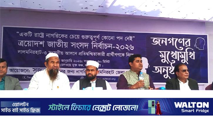 জনগণের মুখোমুখি প্রার্থীরা, দিলেন উন্নয়নের অঙ্গীকার