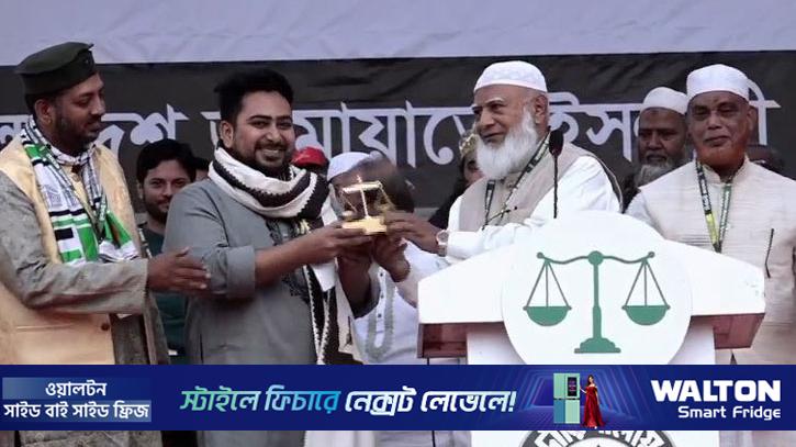 নাহিদের হাতে দাঁড়িপাল্লা তুলে দিলেন জামায়াত আমির