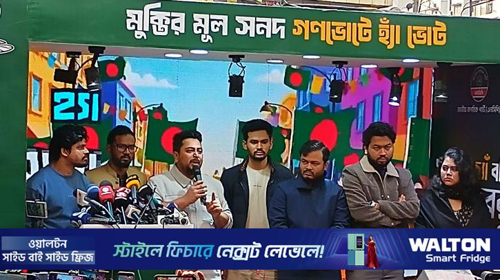 গণভোটে ‘না’ পাস হলে গণঅভ্যুত্থান ব্যর্থ হবে: নাহিদ ইসলাম