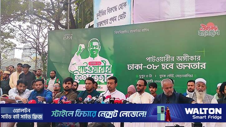 নাসীরুদ্দীন পাটোয়ারীর ৮ দফা নির্বাচনি ইশতেহার