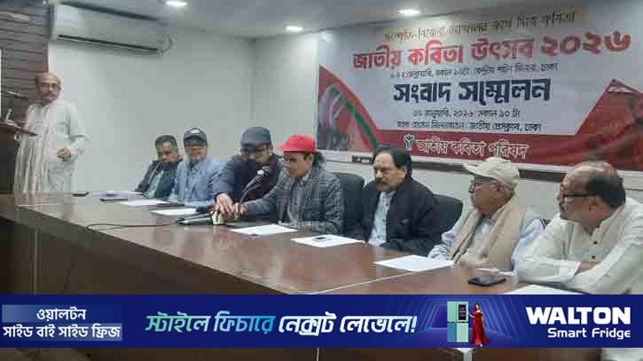 জাতীয় কবিতা উৎসব শুরু ১ ফেব্রুয়ারি