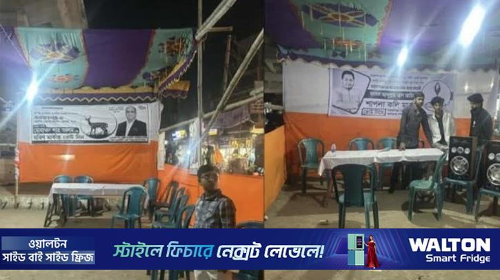 নারায়ণগঞ্জে সড়কে নির্বাচনি ক্যাম্প করায় দুই প্রার্থীকে জরিমানা