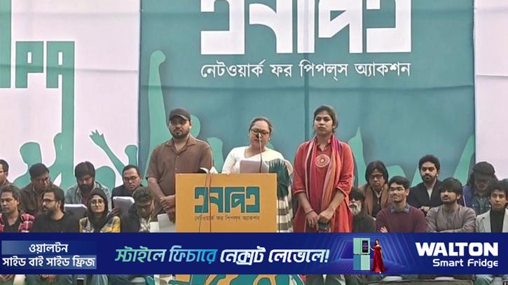 নতুন রাজনৈতিক প্ল্যাটফর্মের আত্মপ্রকাশ