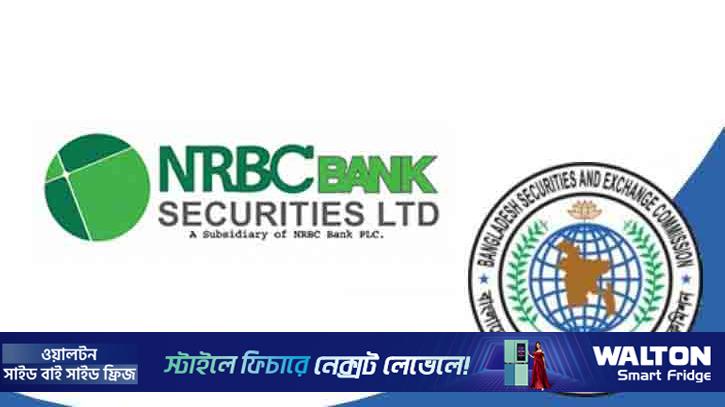 এনআরবিসি ব্যাংক সিকিউরিটিজের বিরুদ্ধে তদন্ত