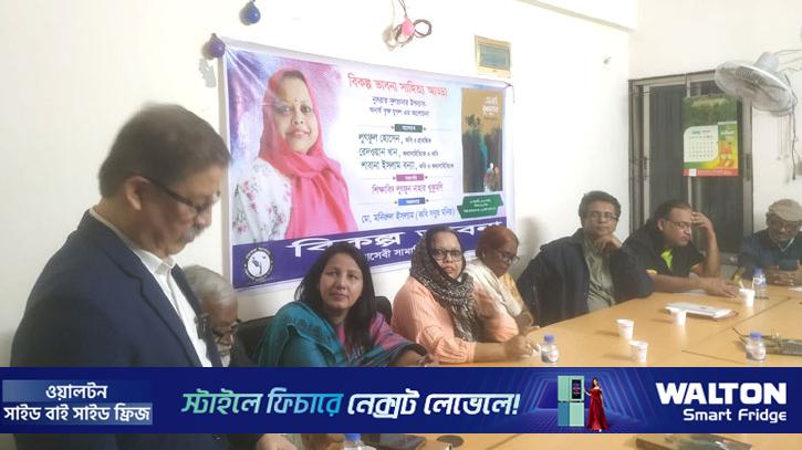 ‘অনার্য বৃক্ষযুগল’ উপন্যাসের পাঠ উন্মোচন