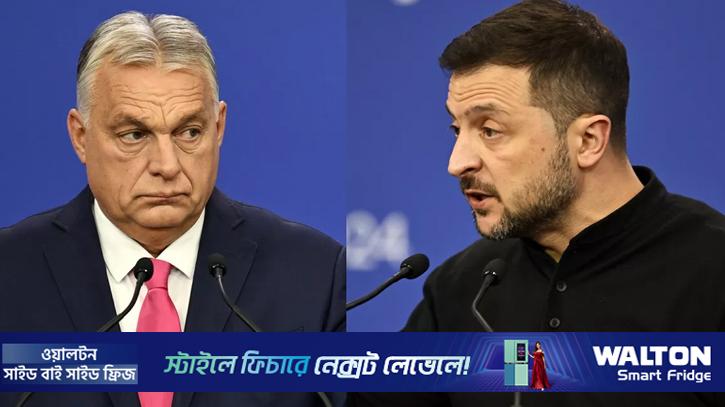 জেলেনস্কি সীমা ছাড়িয়েছেন: হাঙ্গেরির প্রধানমন্ত্রী