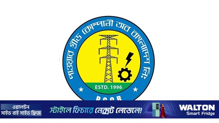 অর্ধবার্ষিকে পাওয়ার গ্রিডের মুনাফায় উল্লম্ফন
