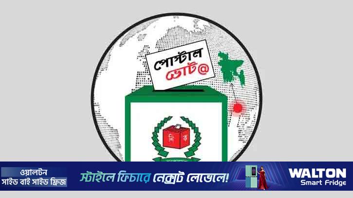 দেশে পৌঁছাল প্রবাসীদের ১ লাখ ৩৯ হাজার পোস্টাল ভোট